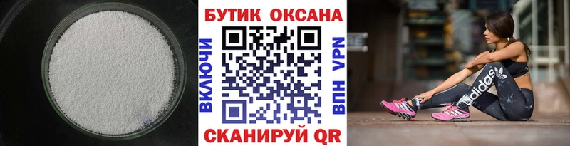 Бутират бутандиол Любим