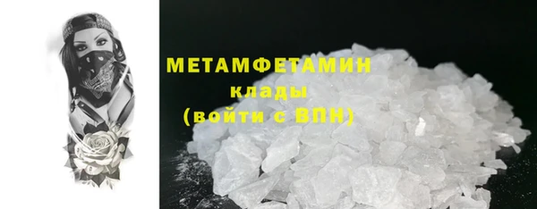 метамфетамин Приозерск